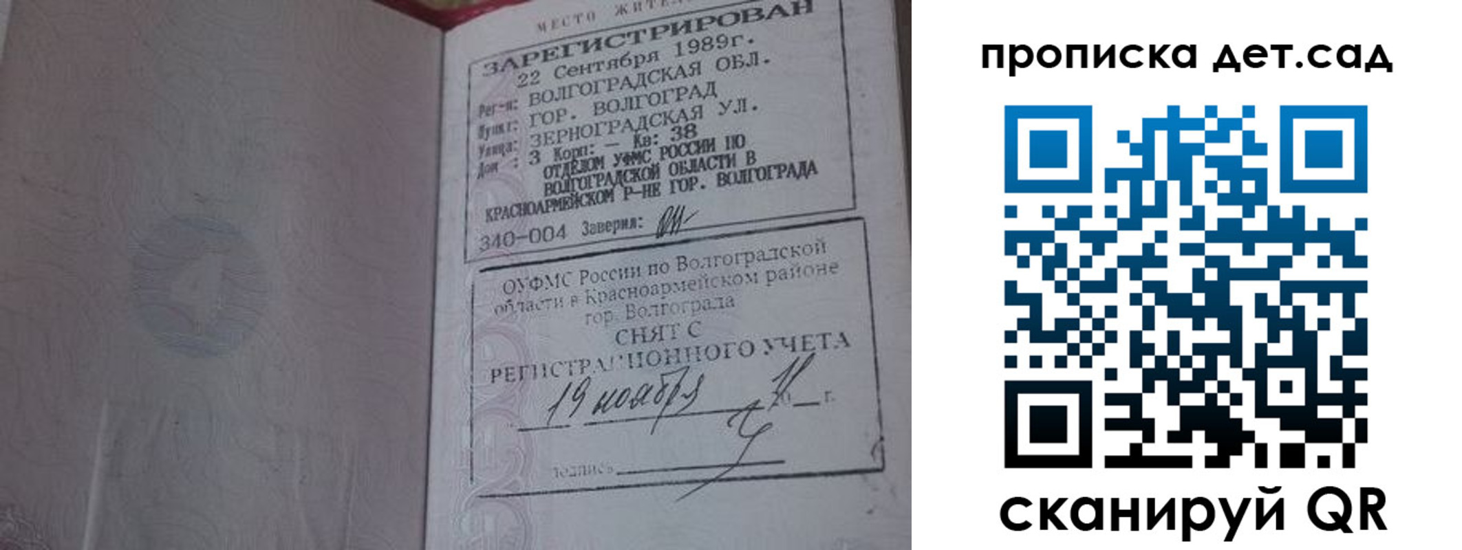 временная регистрация законно в Шарыпово