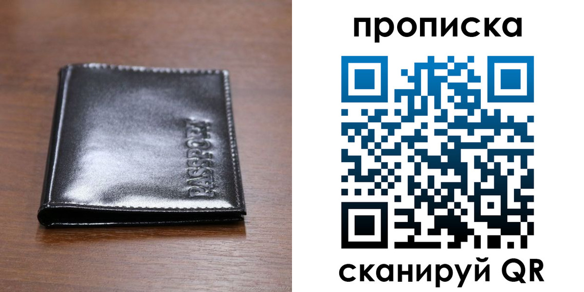 временная регистрация в квартире в Шарыпово