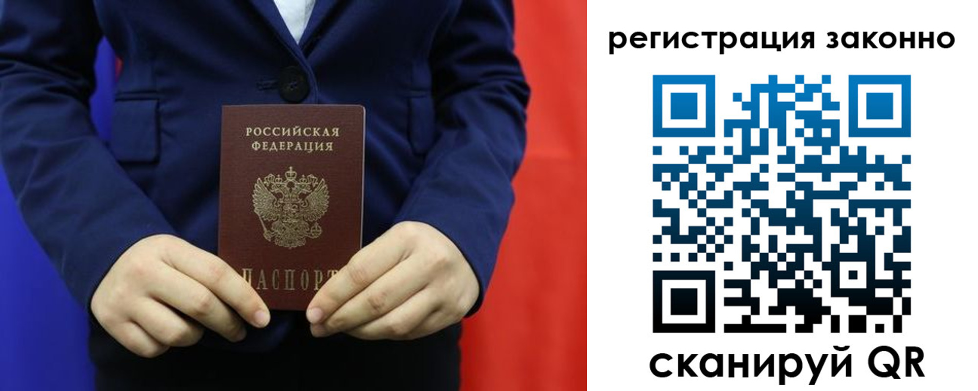 временная регистрация в Шарыпово