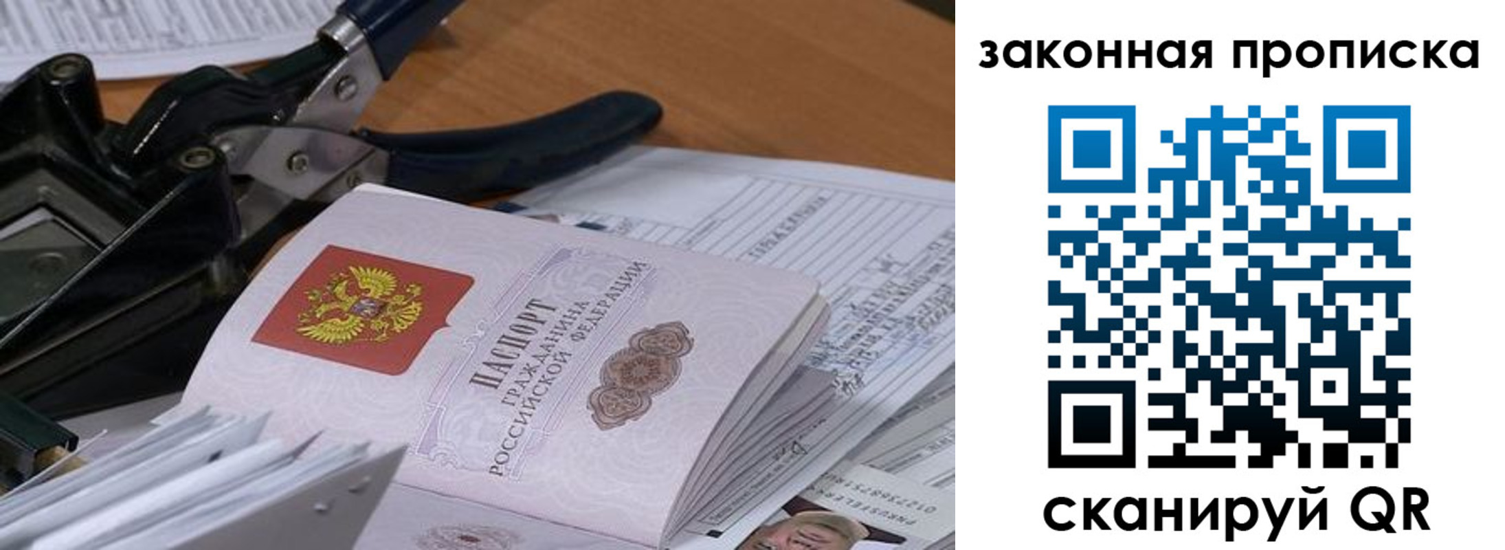 прописка 2025 в Шарыпово