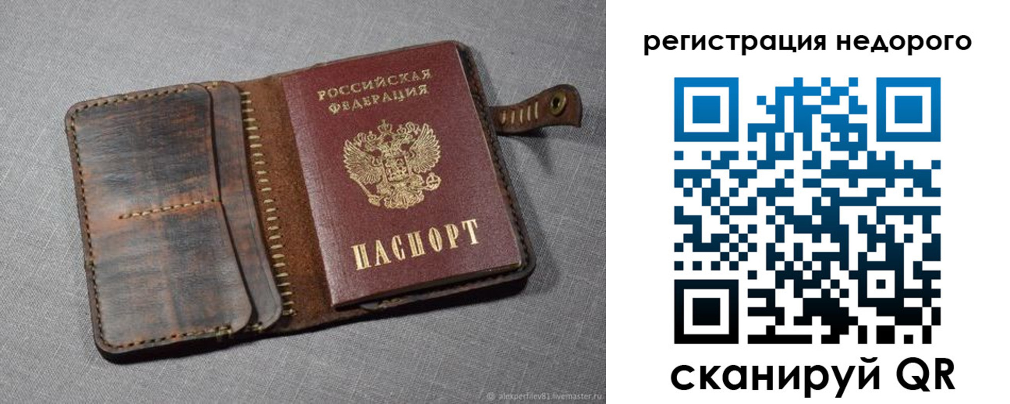 прописка в квартире в Шарыпово