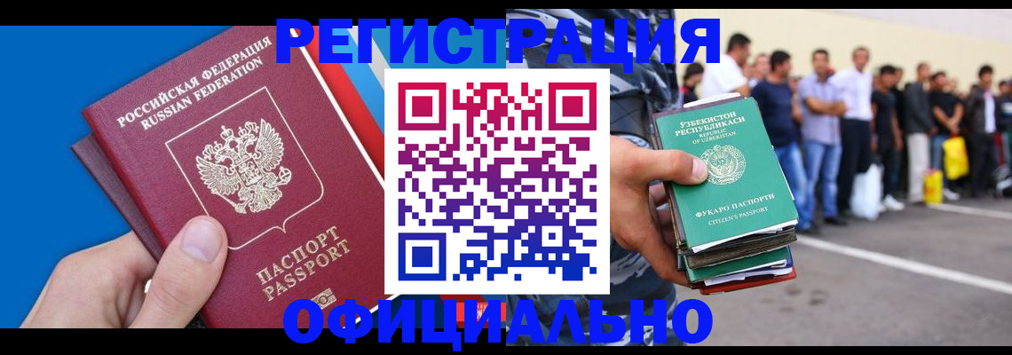 временная регистрация собственник в Шарыпово