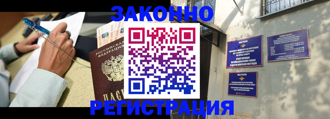 прописка в квартире в Шарыпово
