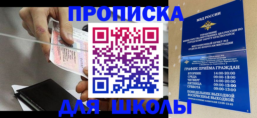 пропишу в квартире в Шарыпово