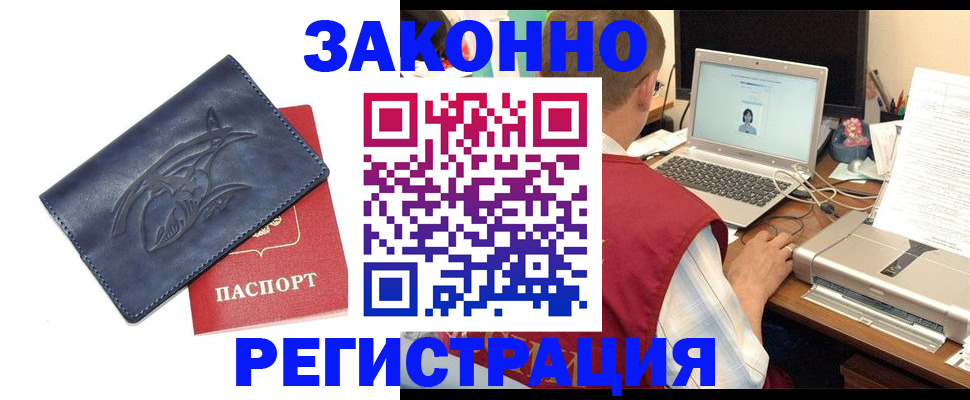 прописка ребенка в Шарыпово