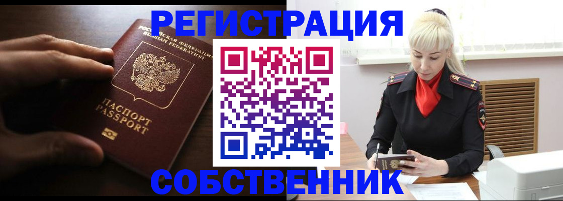 прописка для школы в Шарыпово