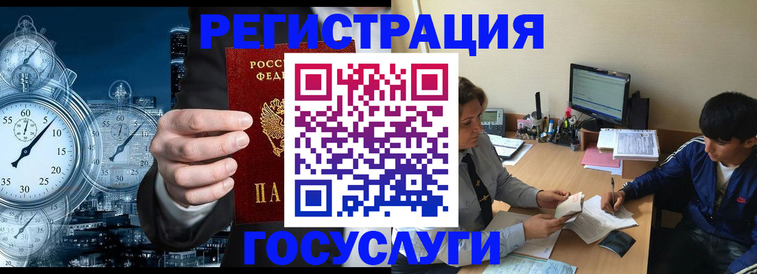 временная прописка в Шарыпово