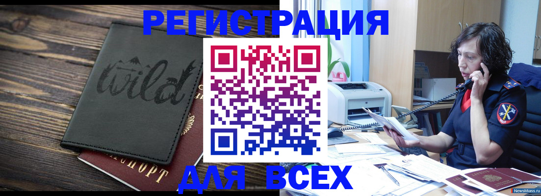 прописка иностранных граждан в Шарыпово