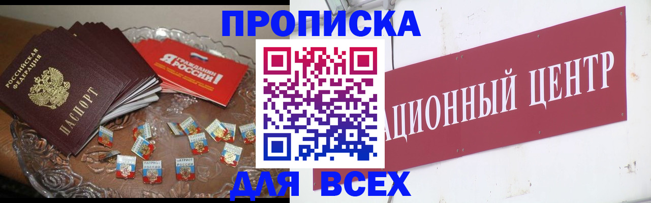 прописка регистрация в Шарыпово